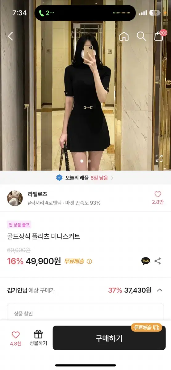 플리츠 스커트 S 스몰 사이즈 반값임 ㅠ빨리팔아요