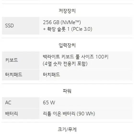 그램 i7 13세대 rtx3050