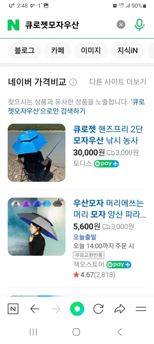 낚시우산/등산우산/캠핑우산/새재품.우산3개