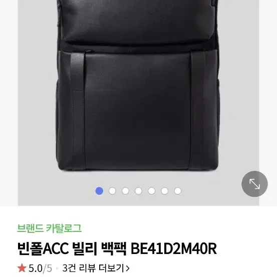 빈폴ACC 빌리백팩