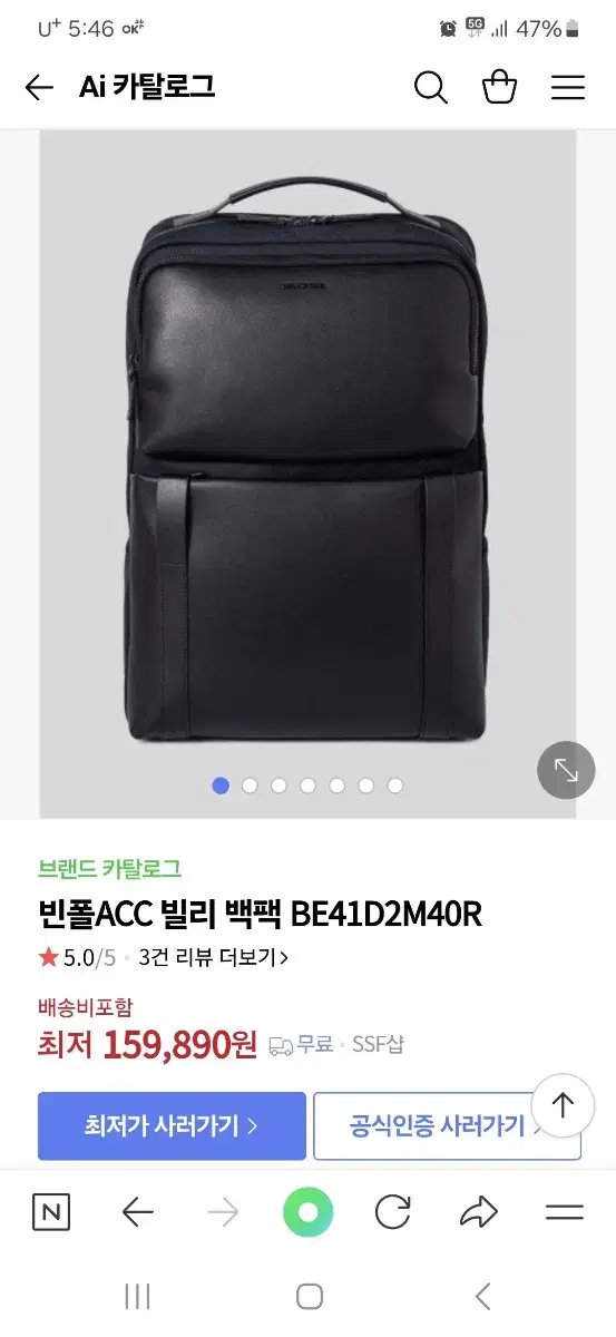 빈폴ACC 빌리백팩