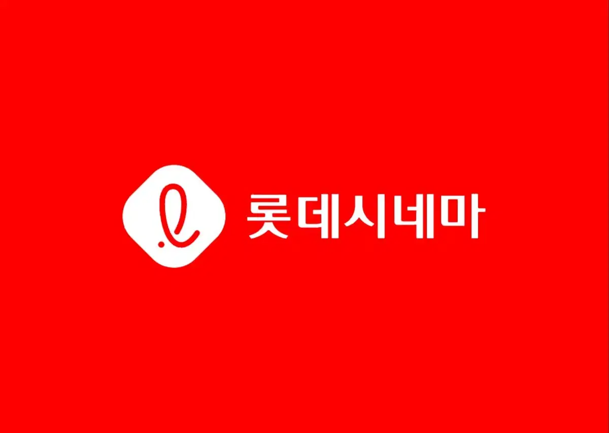 롯데시네마 일반관 리클라이너 씨네커플 수퍼플렉스 예매 여러장 당일가능