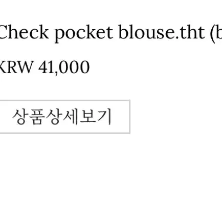 쓰리타임즈 check pocket blouse (bk)