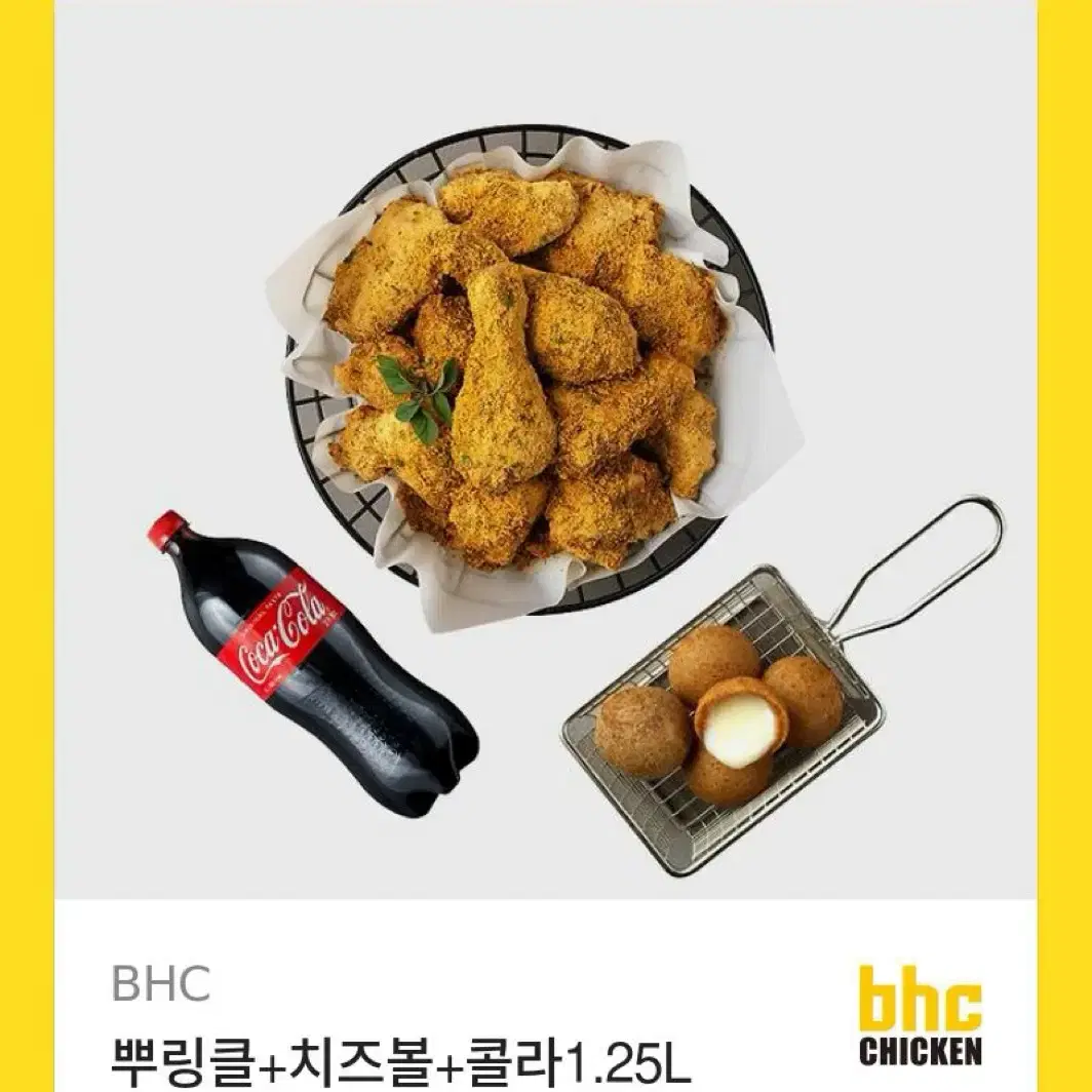 뿌링클+치즈볼+콜라 세트