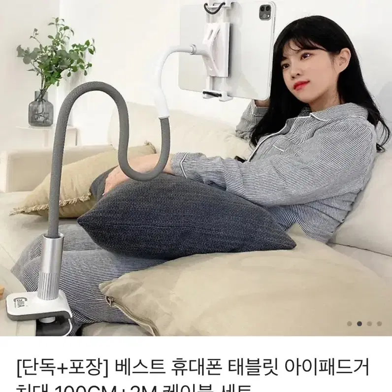 휴대폰 태블릿 아이패드 거치대