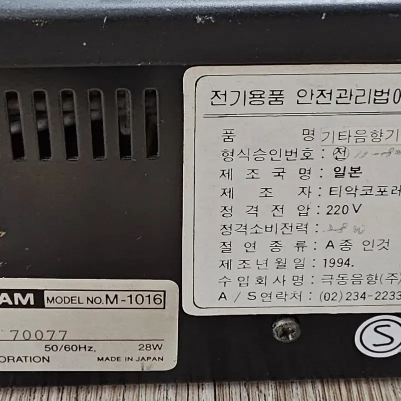 TASCAM 믹서기 M-1016