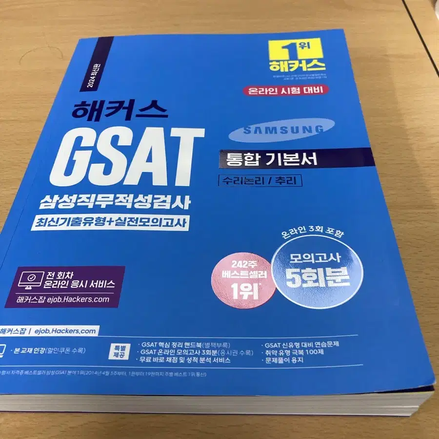 Gsat책 팔아요