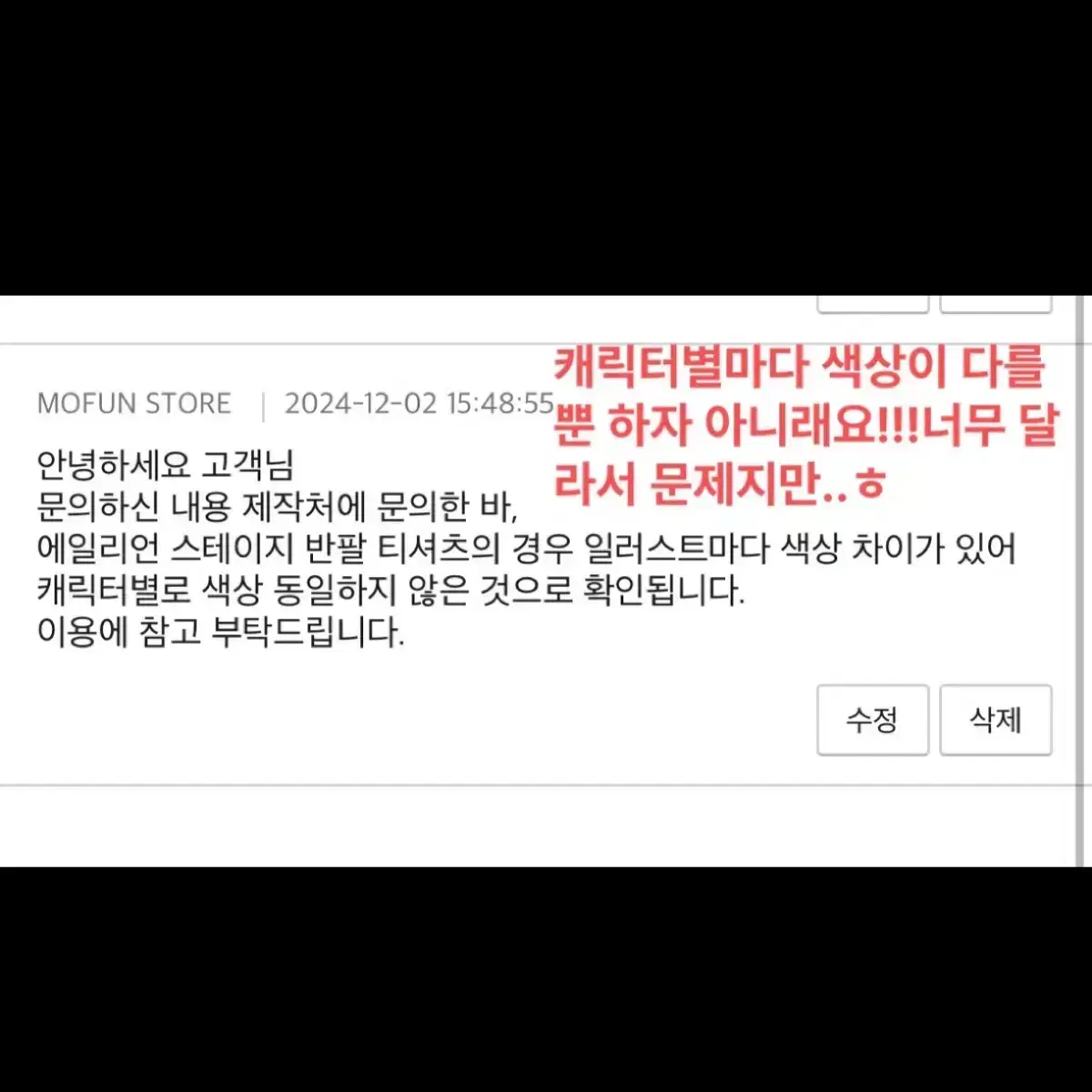 에이스테 온라인 티셔츠 관련 글 이반틸루카수아미지현아