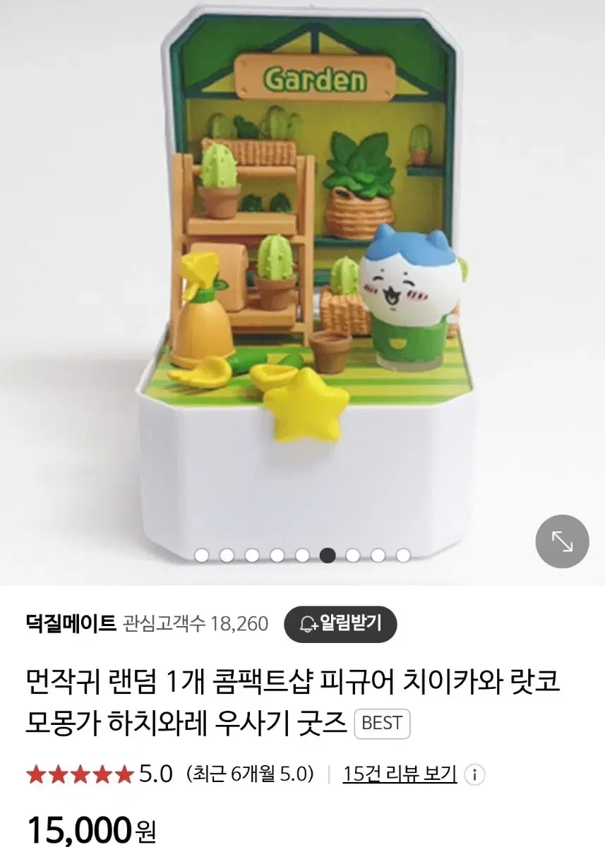 치이카와 콤팩트샵 하치와레