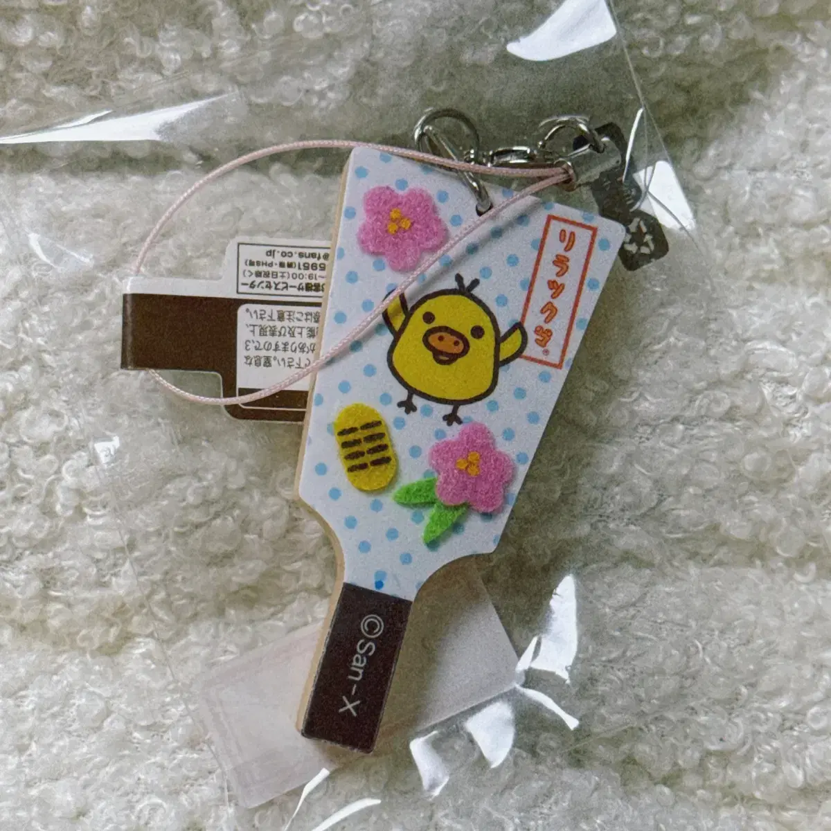 Japanese Classic Vintage Sanx Rilakkuma Kiiroitoi Hagoita Keyring