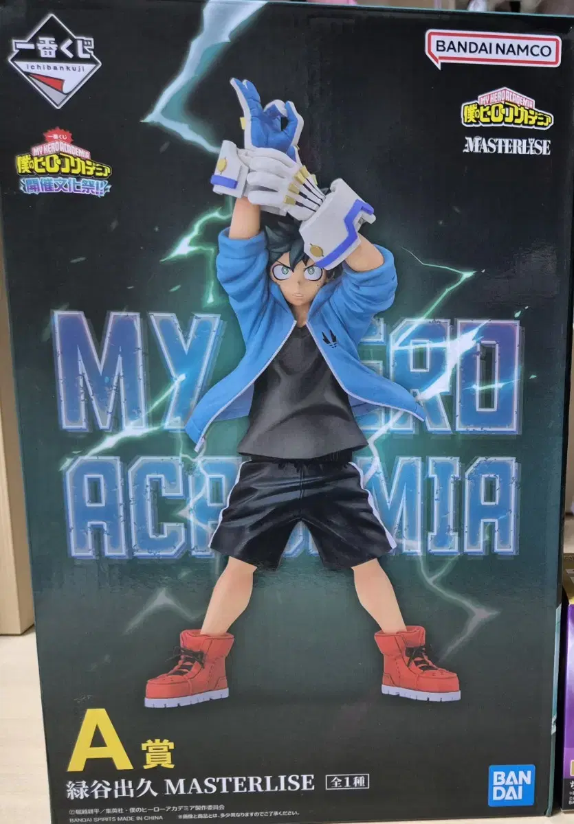 Unsealed) Nahia First Lottery A prize Midoriya figure for sale