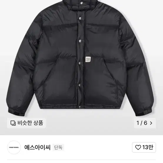 예스아이씨 패딩 블랙 XL 105