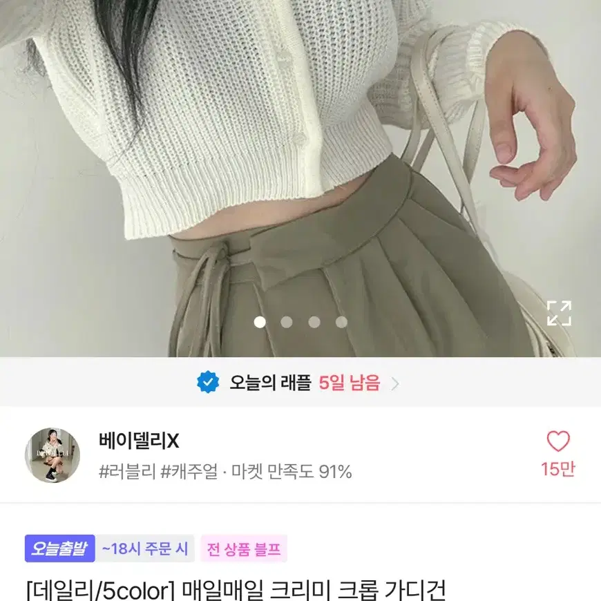 에이블리 가디건 아이보리