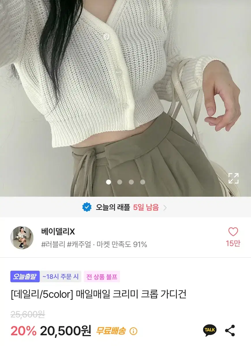 에이블리 가디건 아이보리