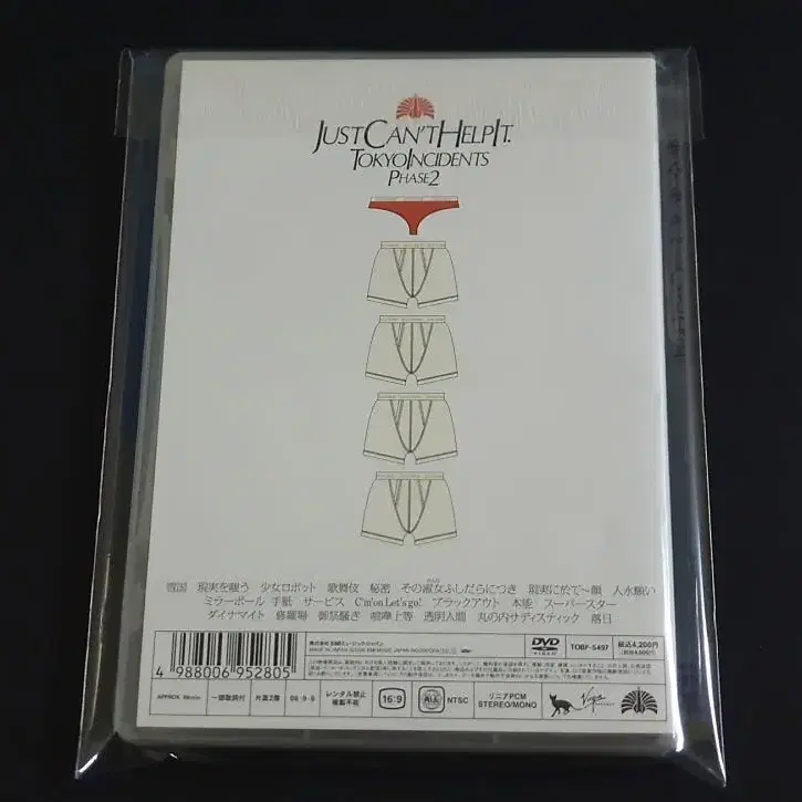 동경사변 도쿄지헨 Just cant help it DVD 영상 시이나링고