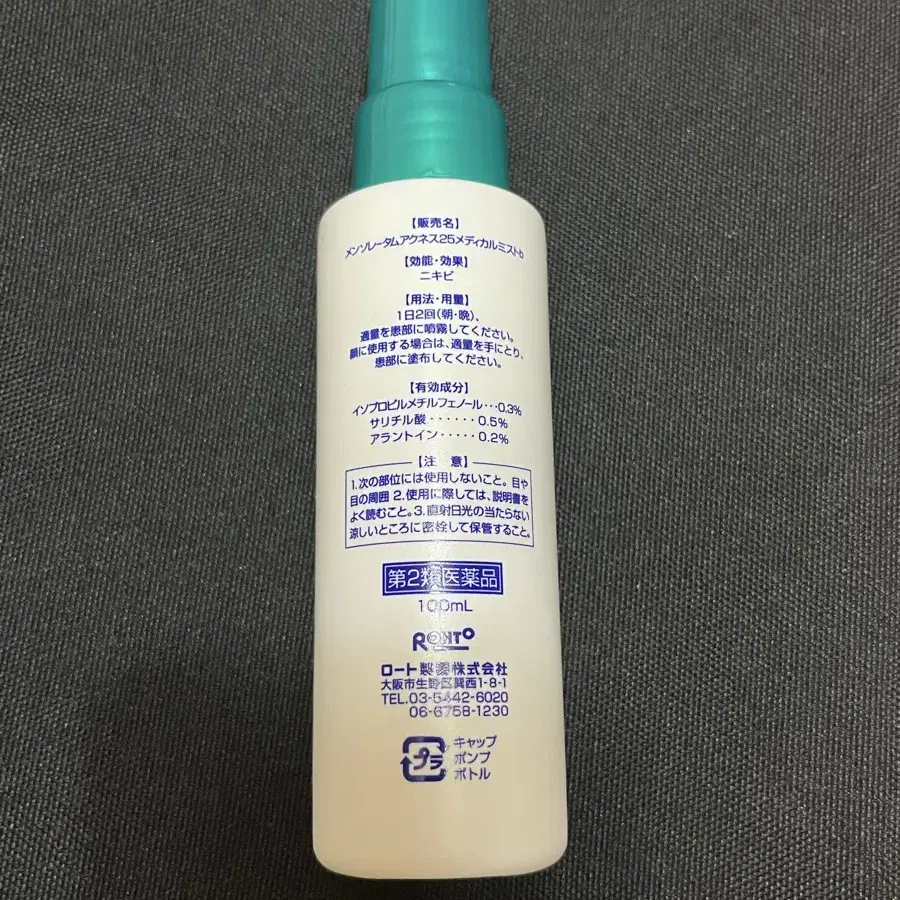 일본 ACNES25 미스트 100ml 미사용 새제품