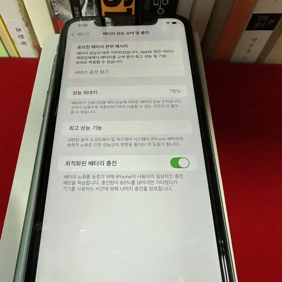 아이폰11 256 sss급 ios18.1.1