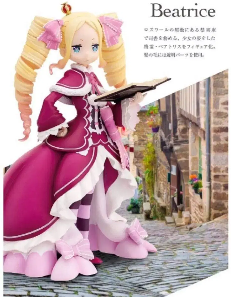 Lizero Beatrice First Lottery C Prize Figure