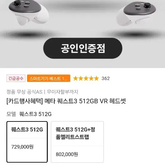 메타퀘스트3 512gb (딱 한번 사용)