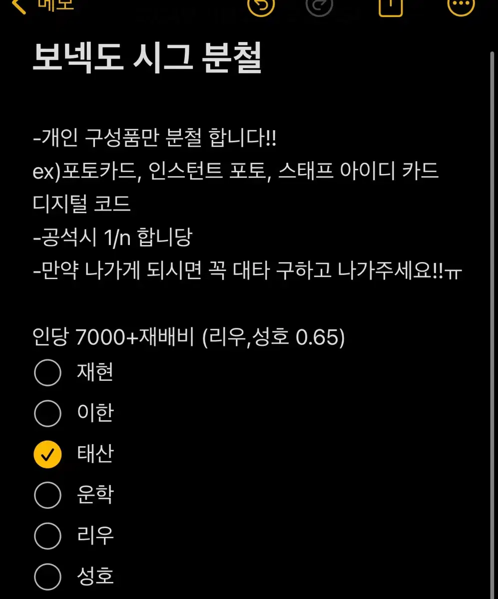 보이넥스트 2025 시그 분철합니다!