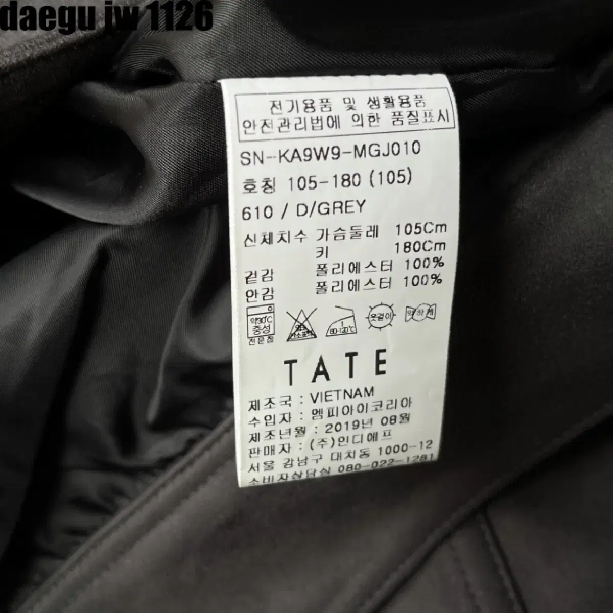 Tate 세무자켓