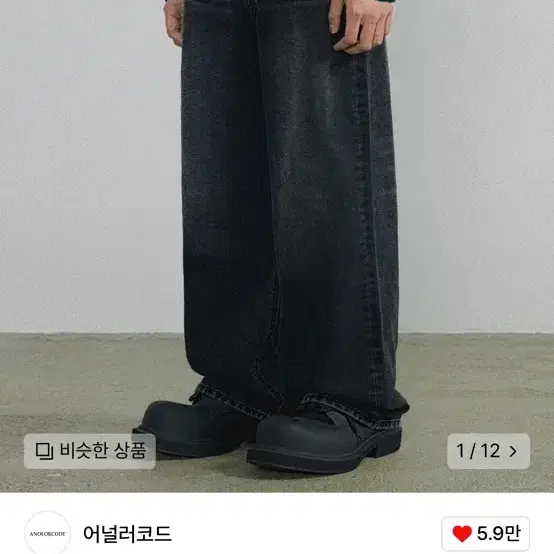 어널러코드 리자드 데님 흑청 M