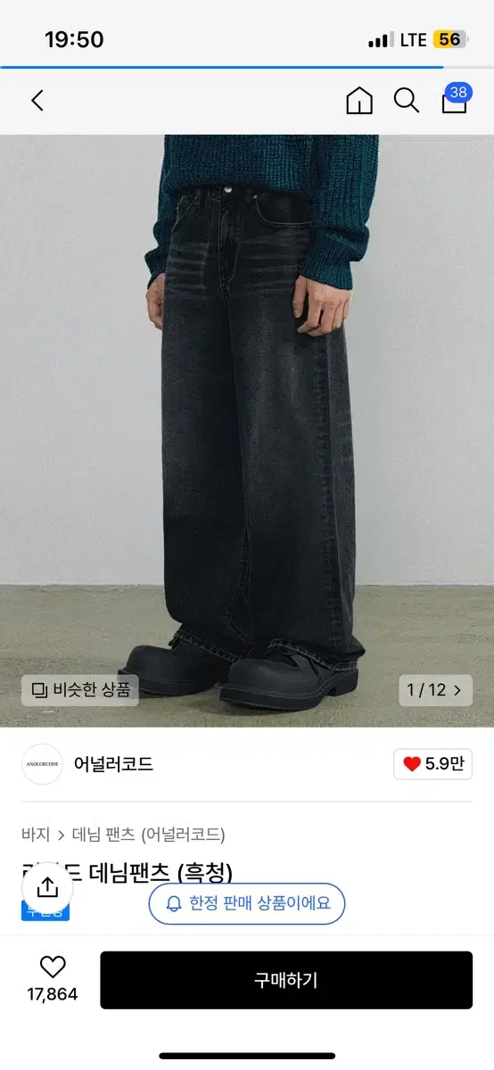 어널러코드 리자드 데님 흑청 M