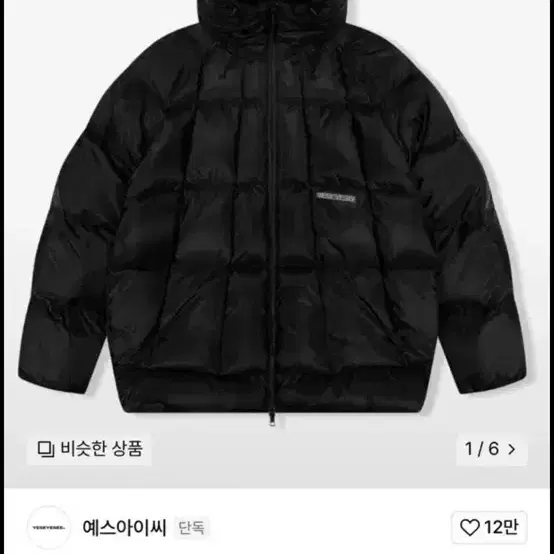 s 사이즈) 예스아이씨 Gridding Down Jacket 패딩