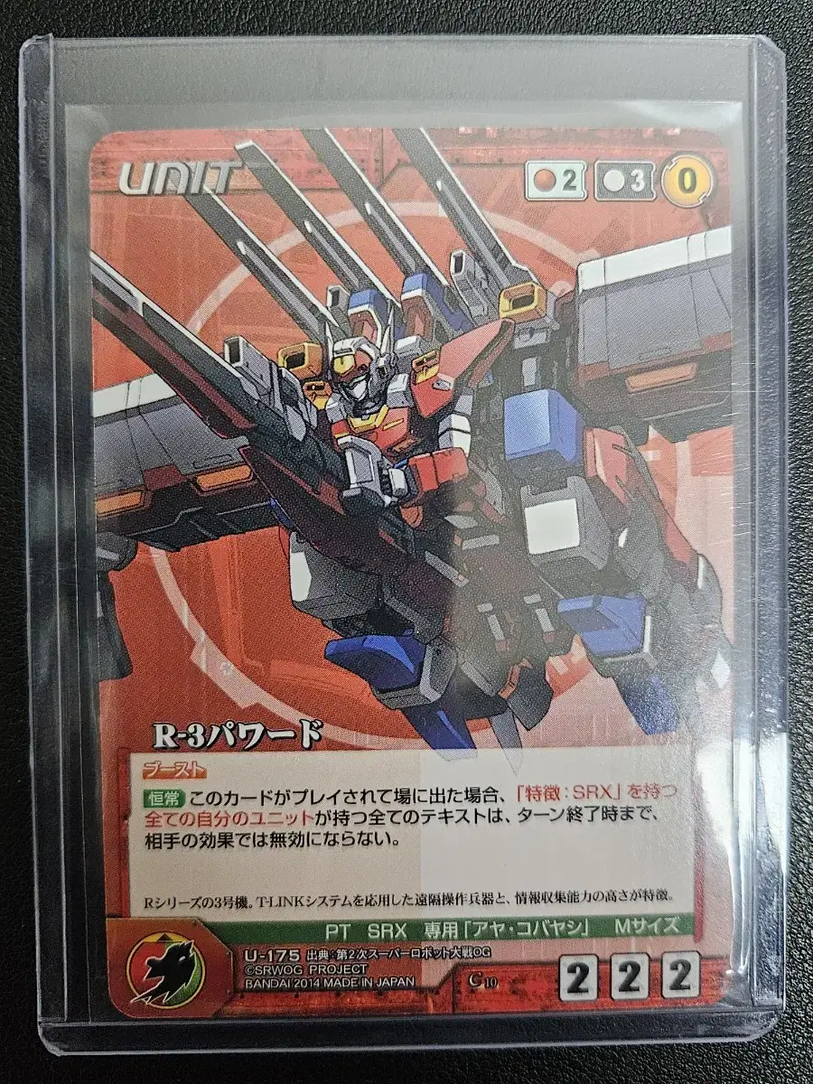 Super Robot WarsOG R-3 Powered