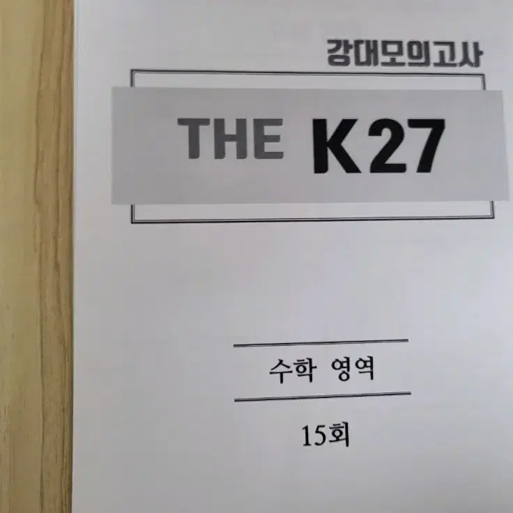 2022학년도 강모k 15회, k27 15회