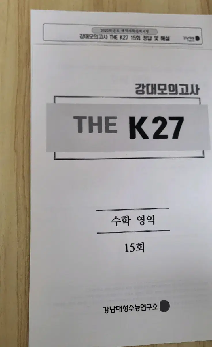 2022학년도 강모k 15회, k27 15회