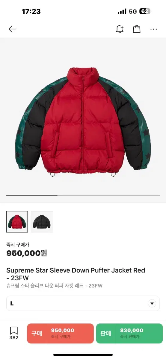 L 23fw Supreme Star Sleeve Down Puffer Jacket Red