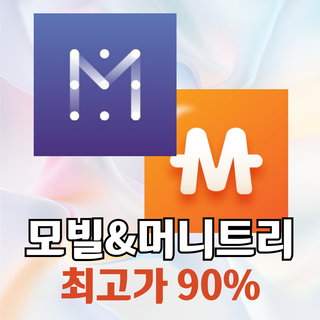 모빌카드&머니트리카드 포인트, 상품권 매입, 스타벅스