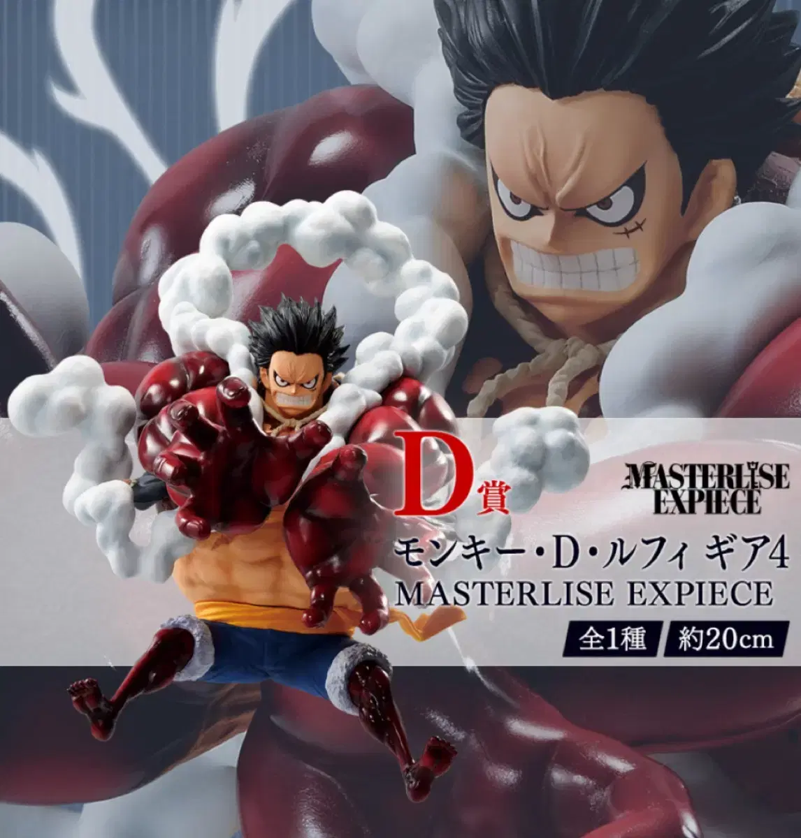 ONEPIECE 25th Anniversary First Lottery D Prize Figure