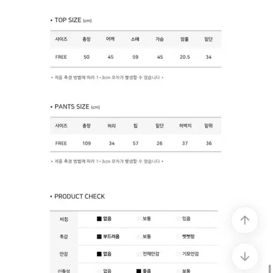 모디무드 트레이닝 세트 크림 색상