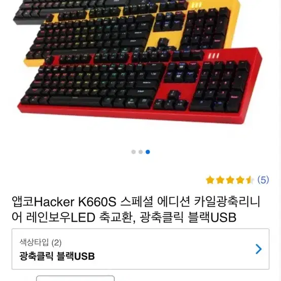 해커 k660s 키보드팝니다