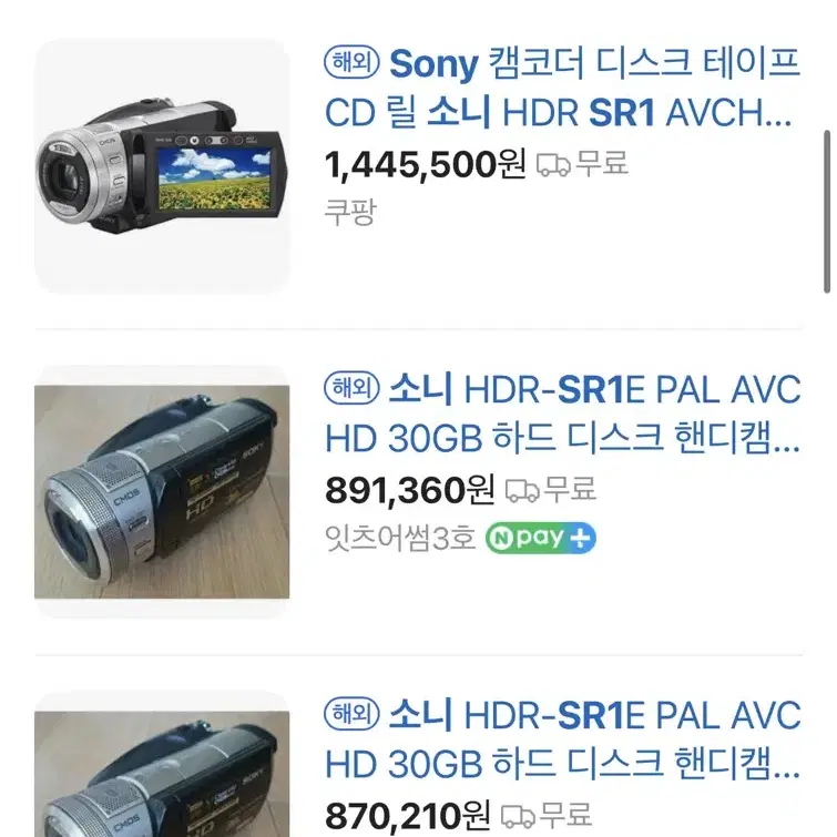 sony HDR-SR1 소니 빈티지 캠코더