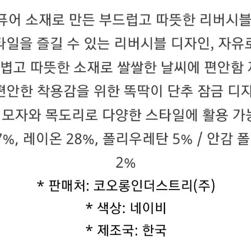 새상품)코오롱스포츠 하이로프트 리버시블 넥워머