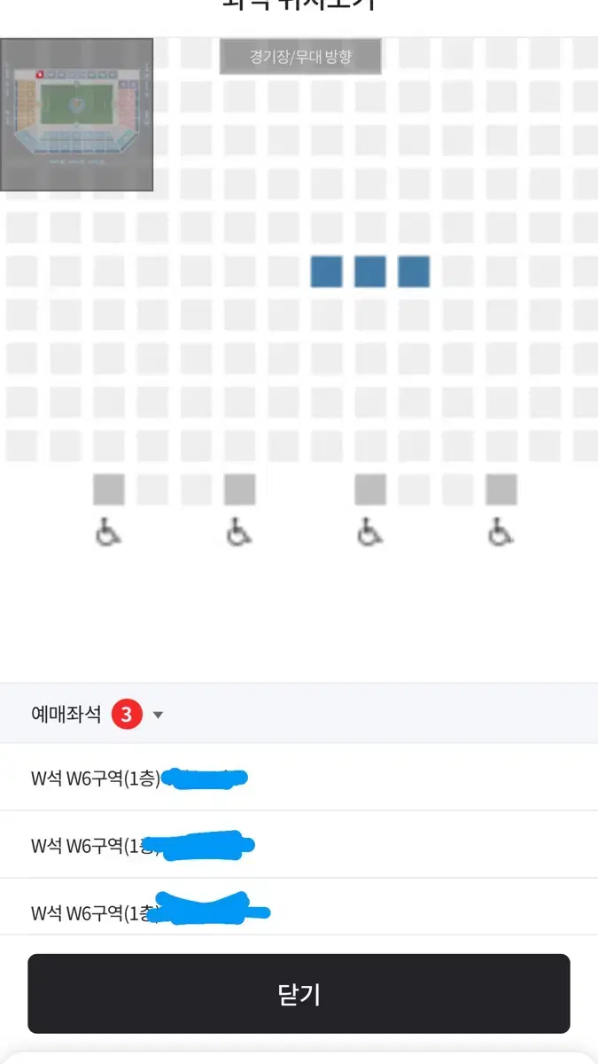 대구fc 충남아산 플레이오프 w석 3연석 (1층)