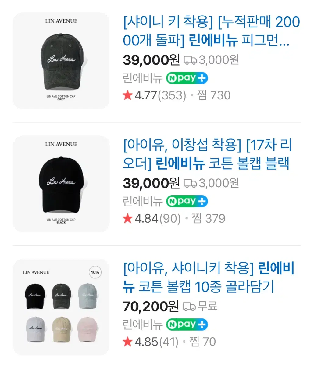 {아이유 볼캡}[39000->19000] 린에비뉴 코튼볼캡 연핑크