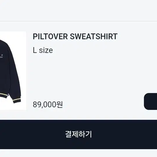 iab PILTOVER SWEATSHIRT 판매 합니다