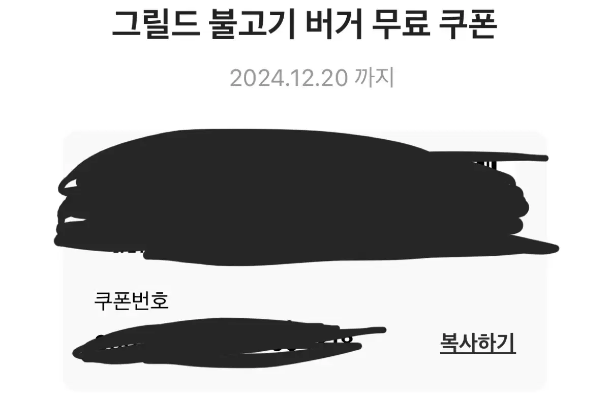 노브랜드 그릴드 불고기 버거 쿠폰 양도합니다