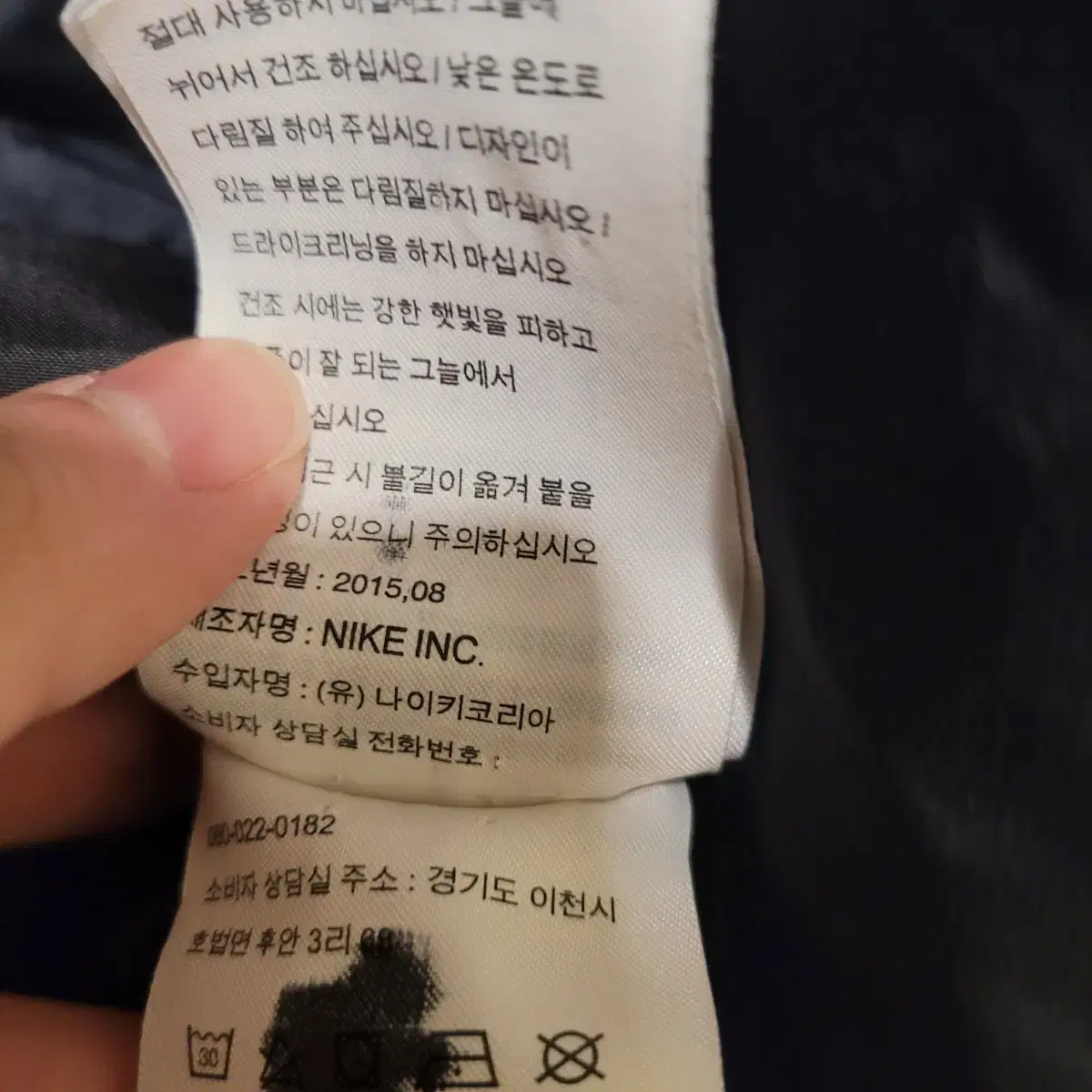 나이키 스톰핏 롱패딩 M