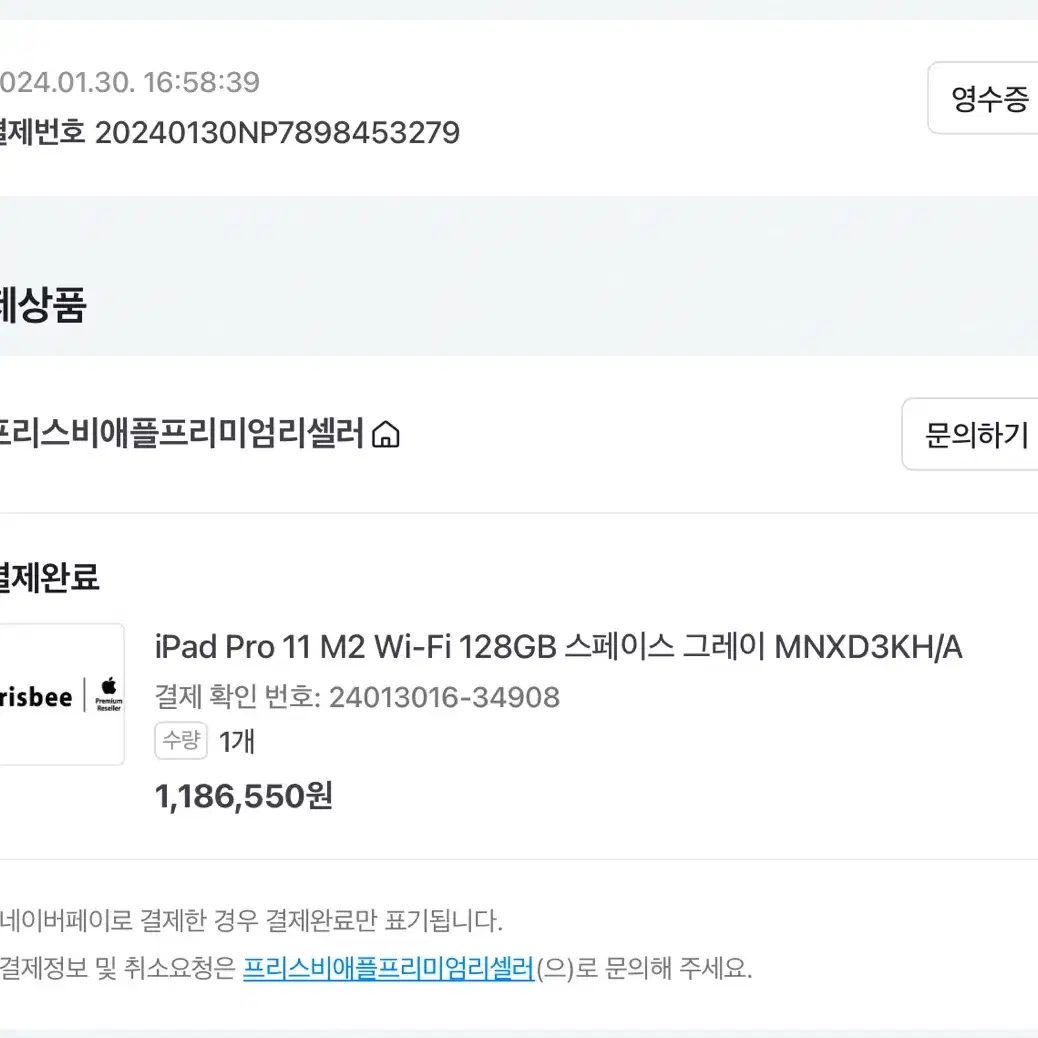 아이패드 프로 ipad pro 4세대 11인치 128gb wifi