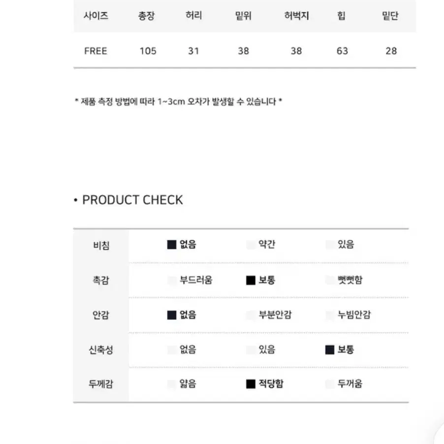 모디무드 피그먼트 트레이닝 팬츠 차콜