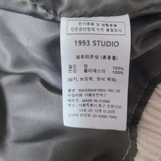 빈티지 바이커 1993자켓