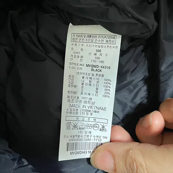 L 밀레 구스다운 패딩 자켓 21SS N.6506