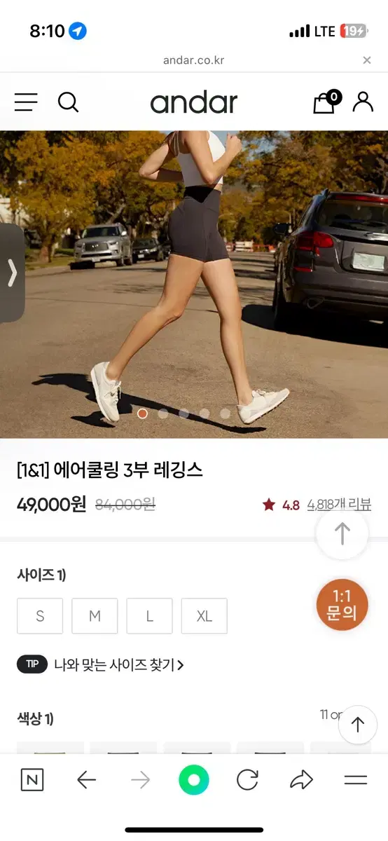 안다르 3부레깅스