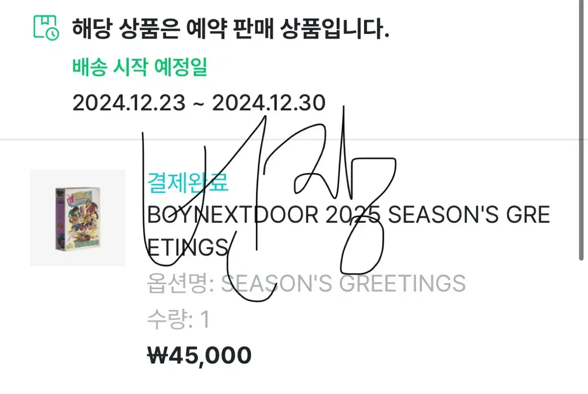 boynextdoor seasons greetings leehan buncheol!! coolgash distribution 0.6 (boynextdoor season's greetings buncheol