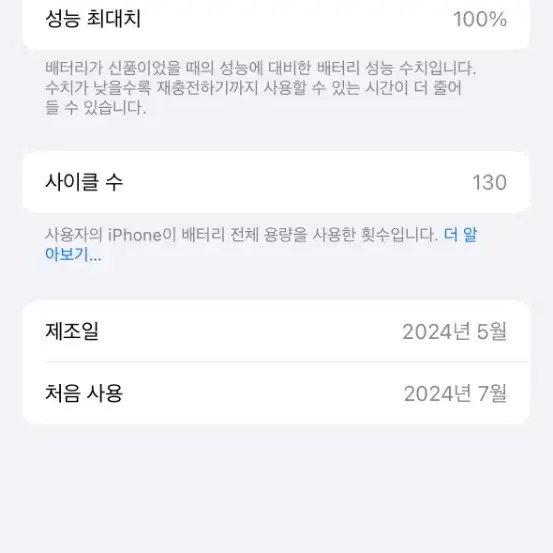 새상품급) 자급제 아이폰 15프로 128gb 화이트티타늄